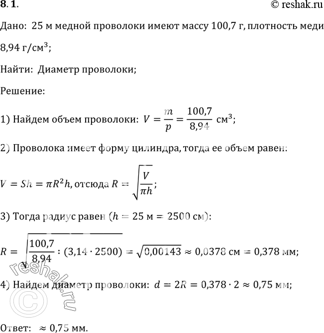 Решение 