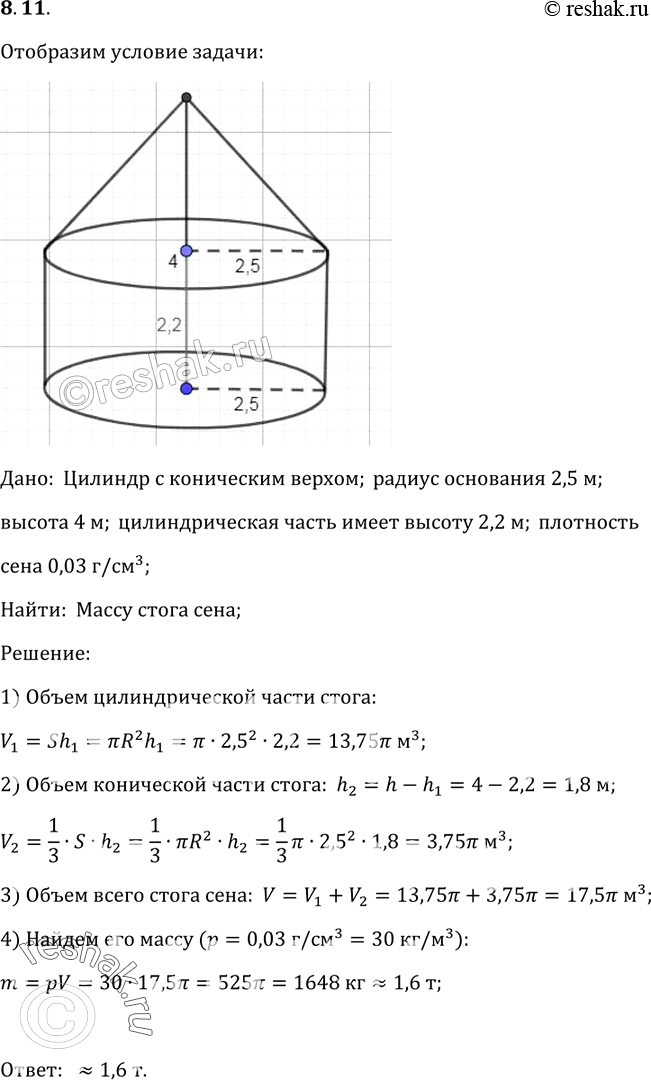 Решение 