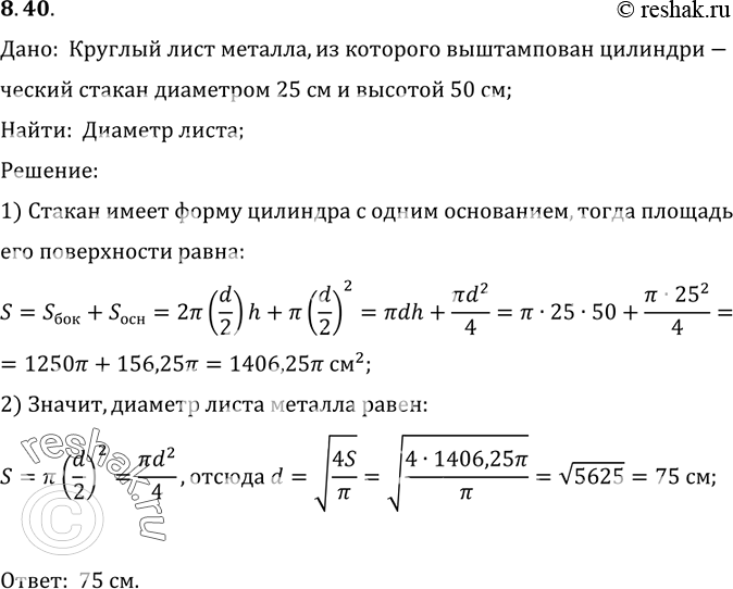 Решение 