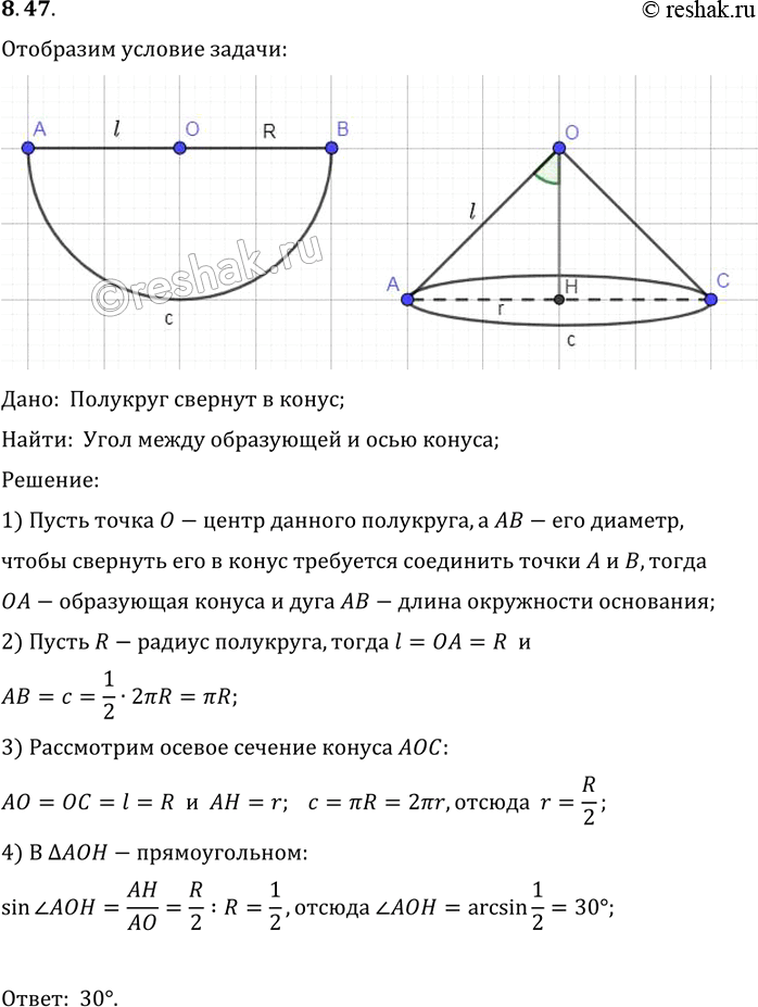 Решение 