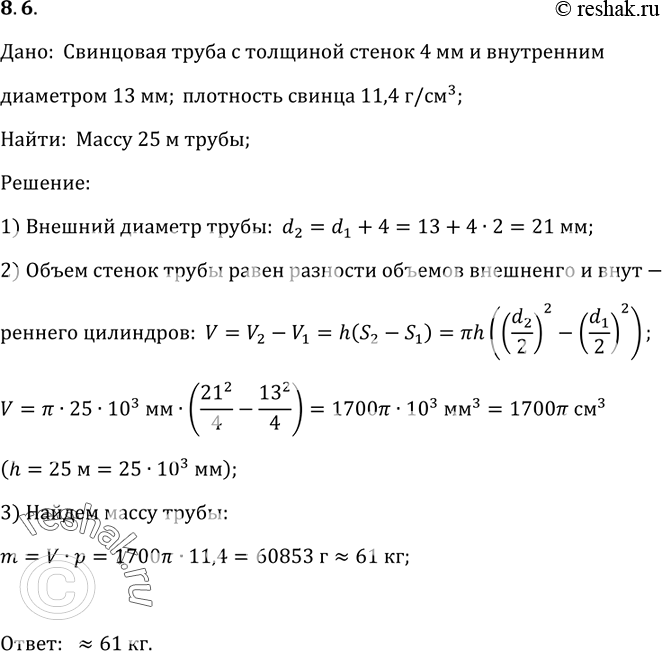 Решение 