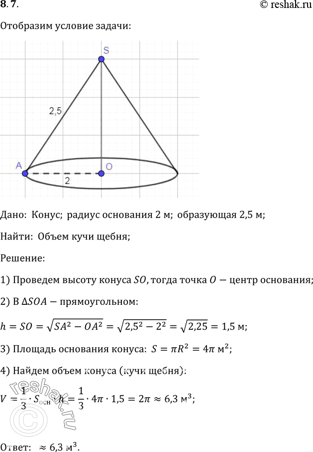 Решение