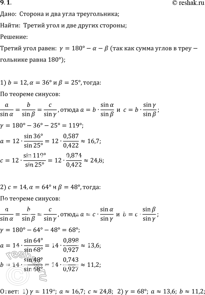 Решение 