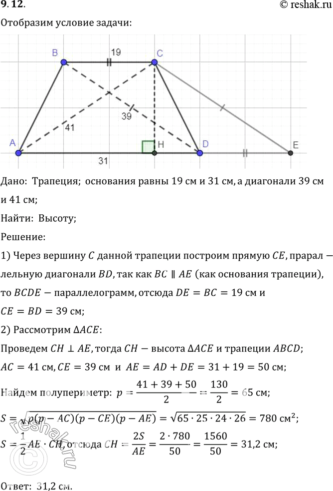 Решение 