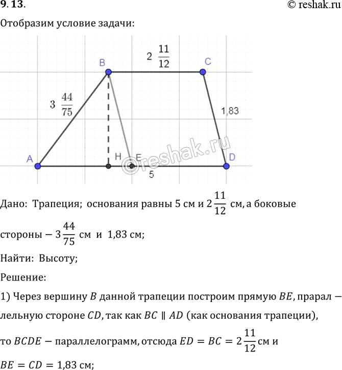 Решение 