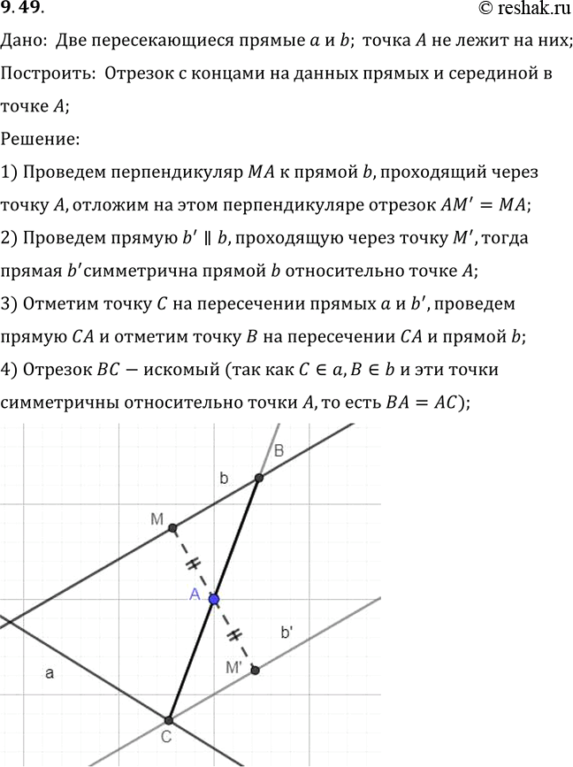 Решение 