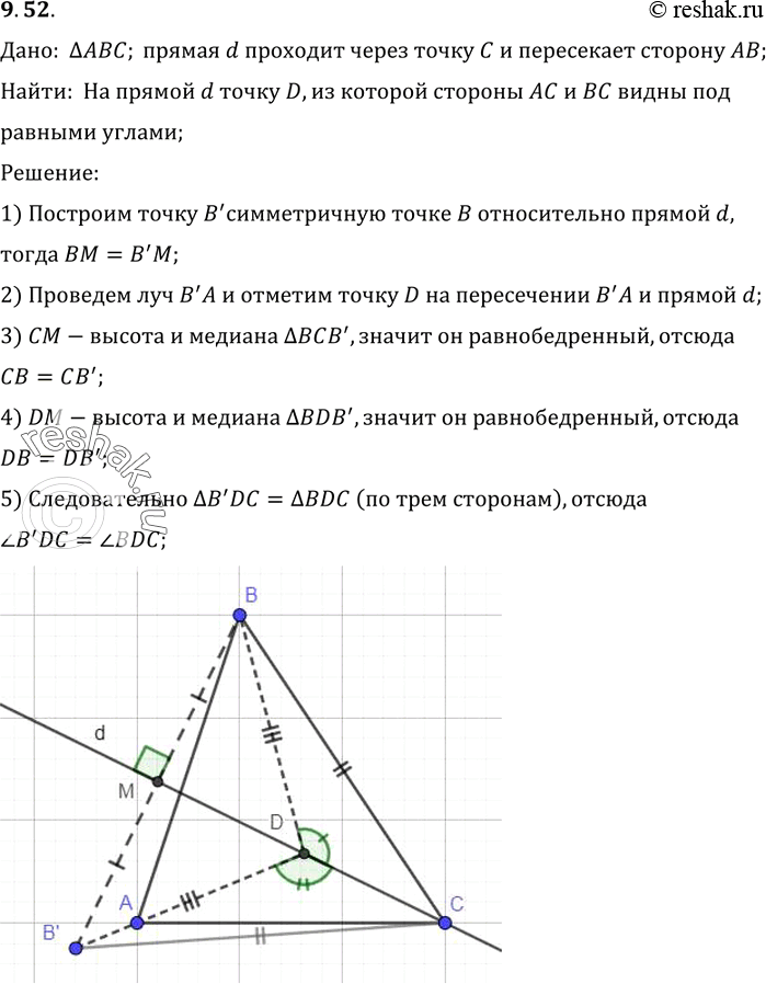 Решение 