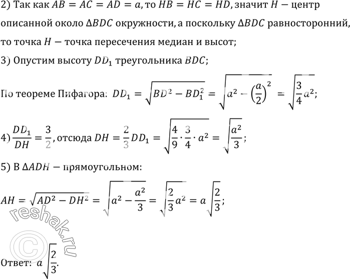 Решение 