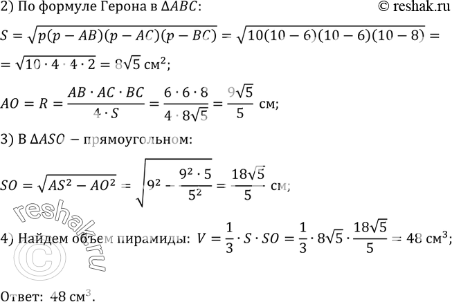 Решение 