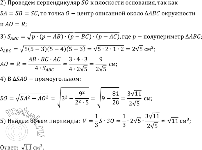 Решение 