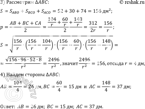 Решение 