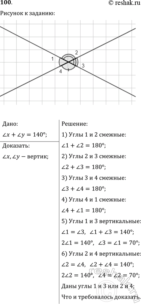 Решение 