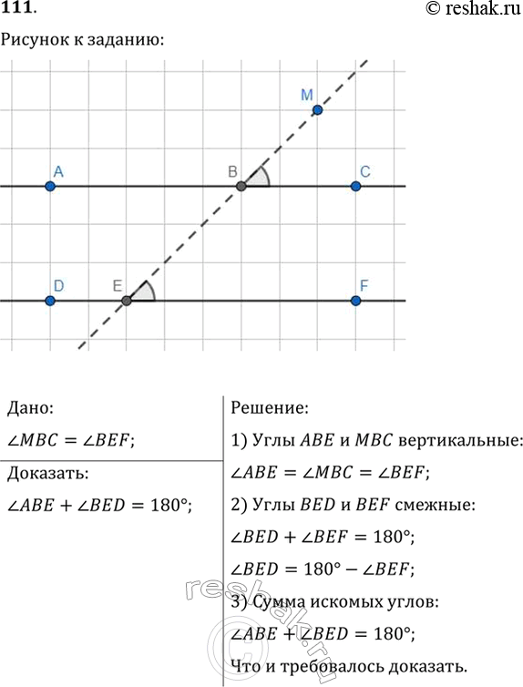 Решение 