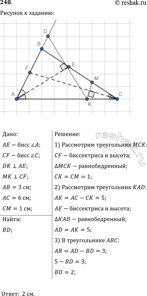 Решение 