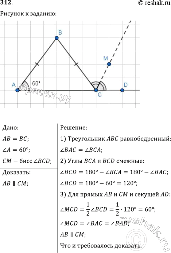 Решение 