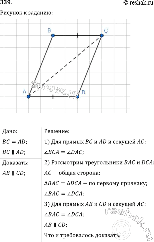 Решение 