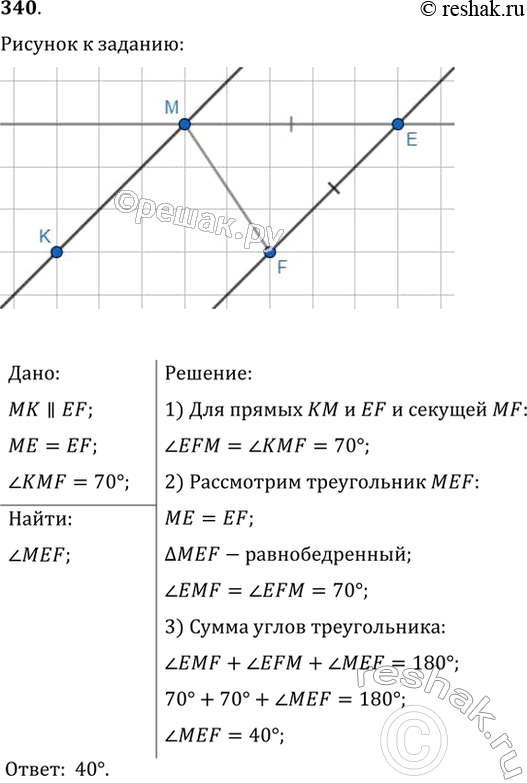 Решение 