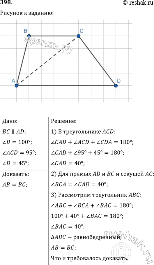 Решение 