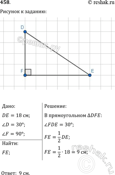 Решение 