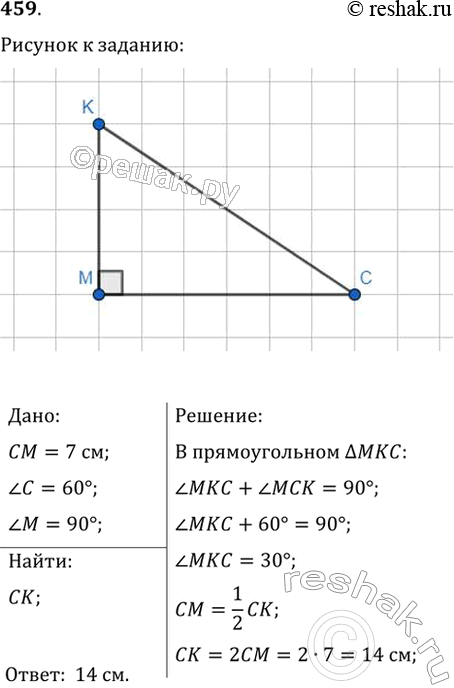 Решение 