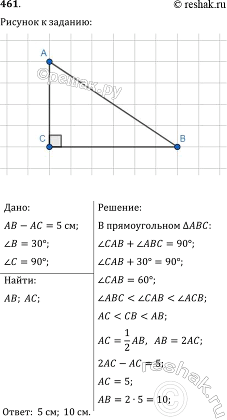 Решение