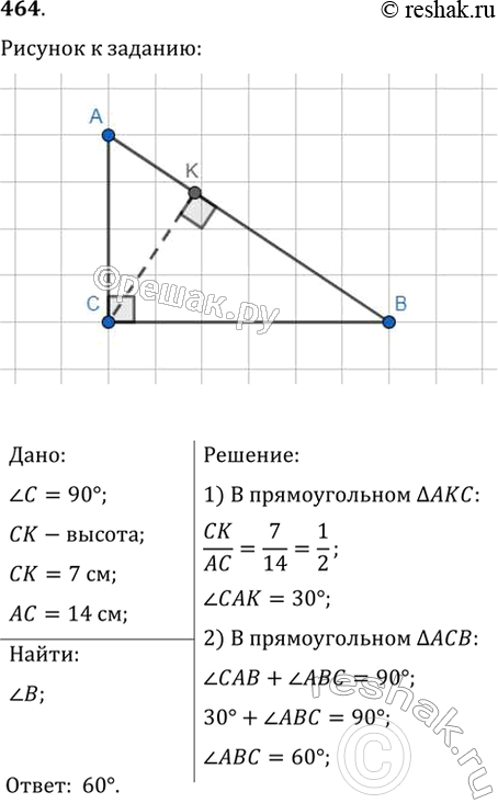 Решение 