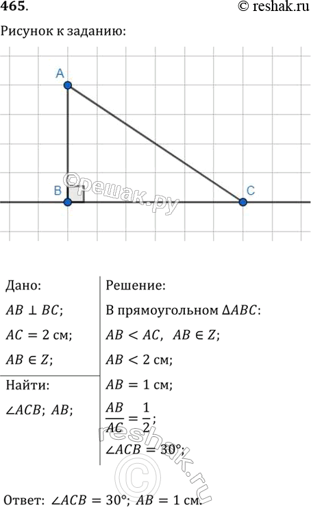 Решение 