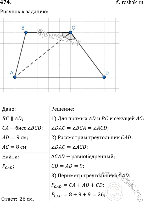 Решение 