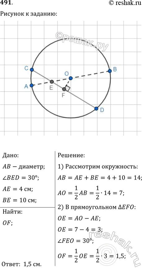 Решение 