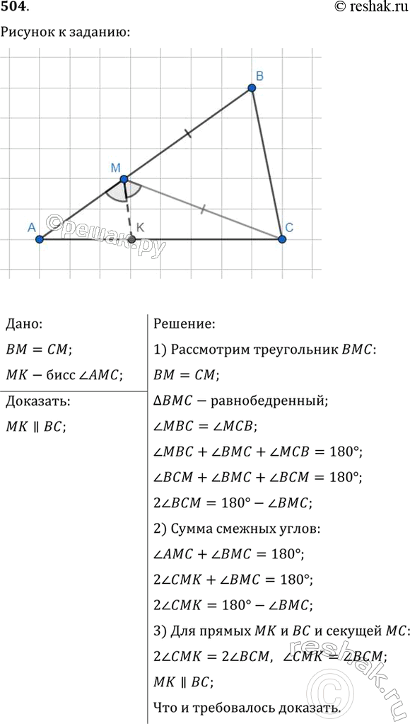 Решение 