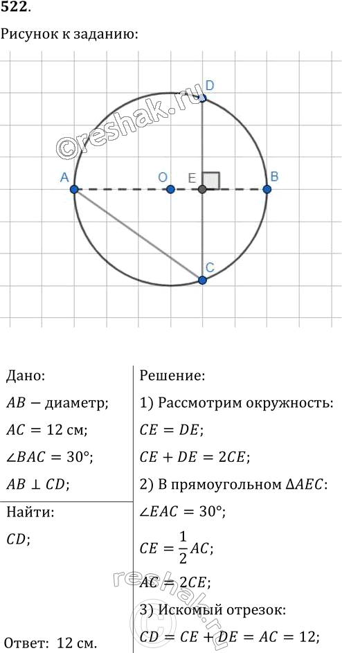 Решение 