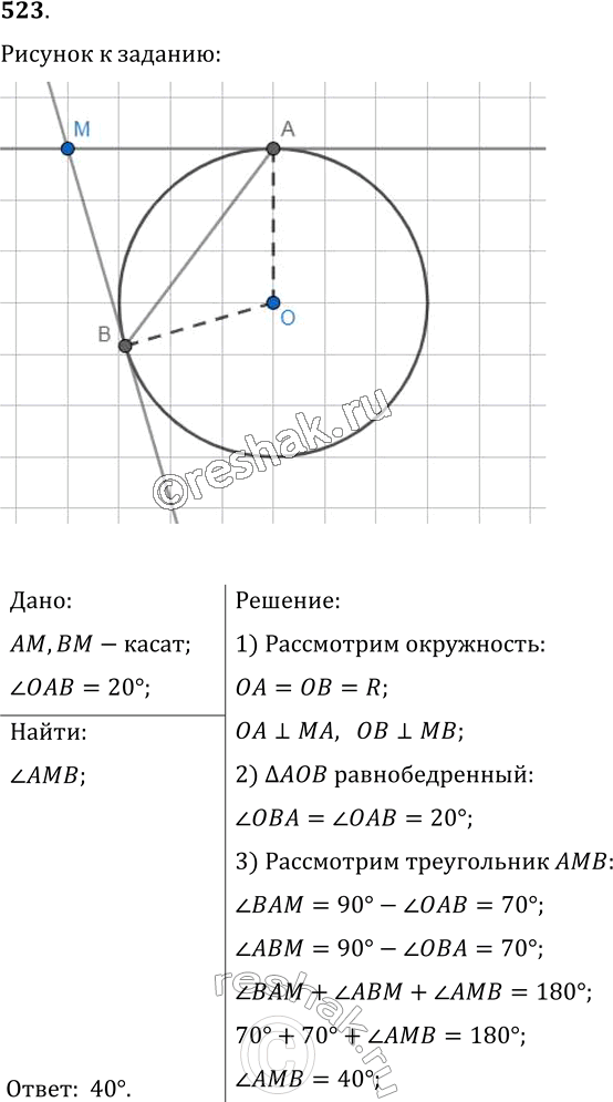 Решение 