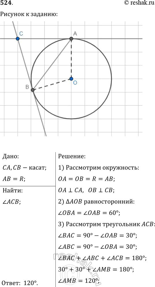 Решение 