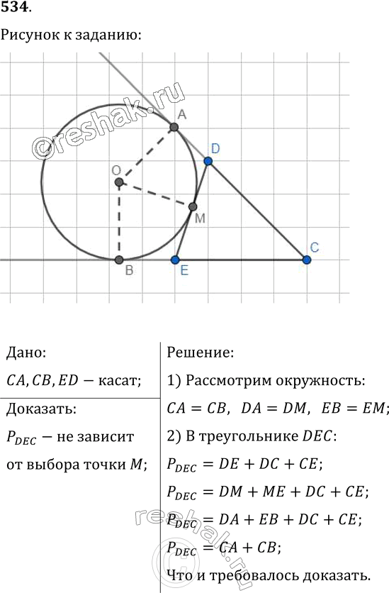 Решение 