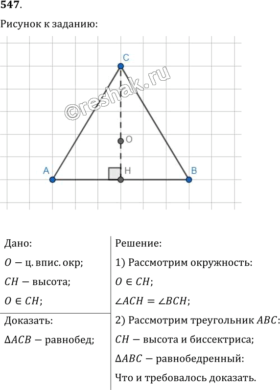 Решение 