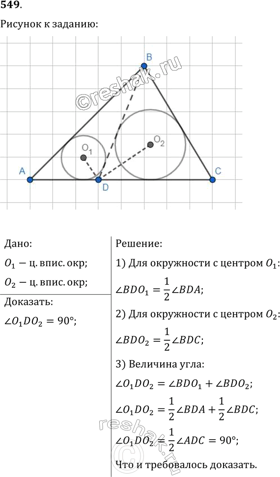 Решение 