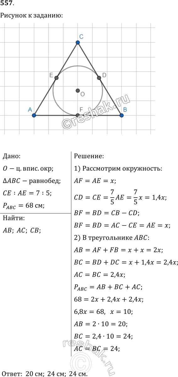 Решение 