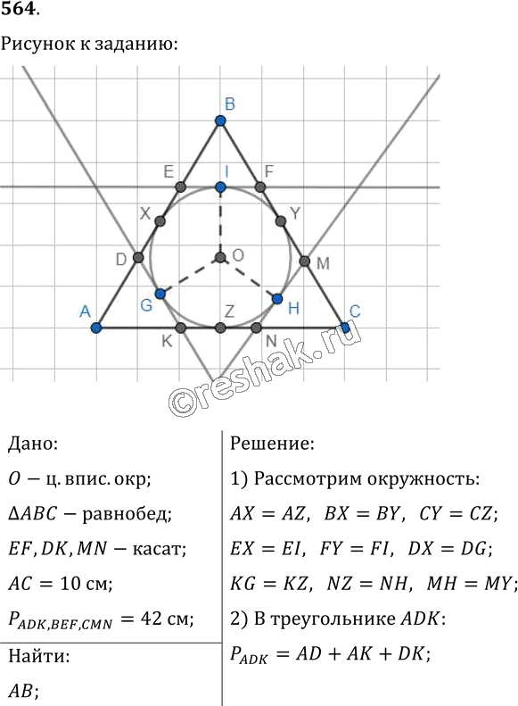 Решение 