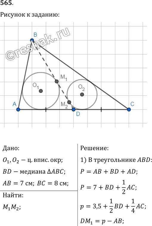 Решение 