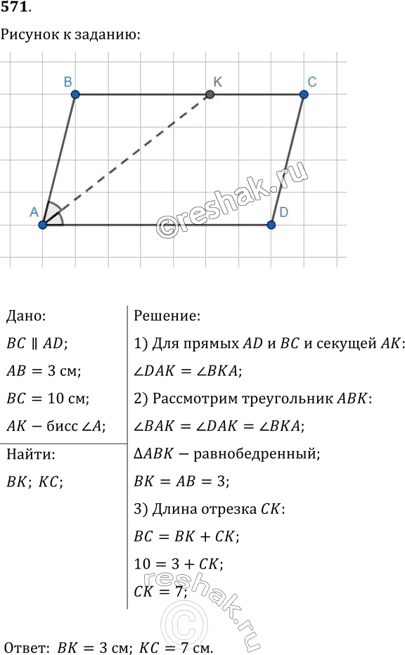 Решение 