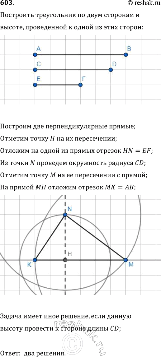 Решение 