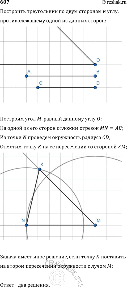 Решение 