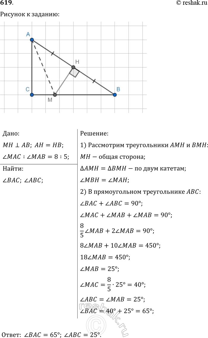 Решение 