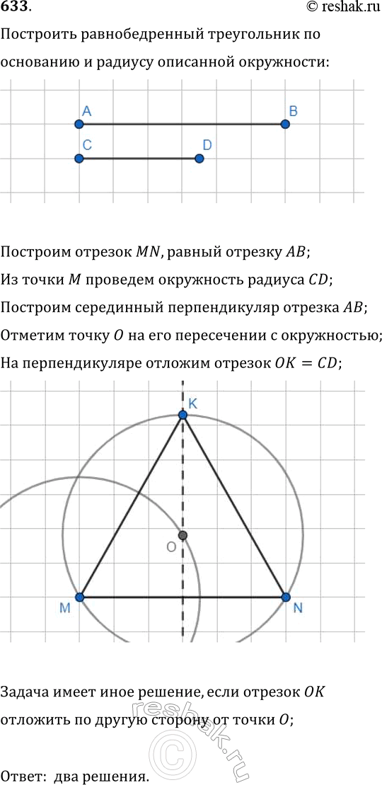 Решение 