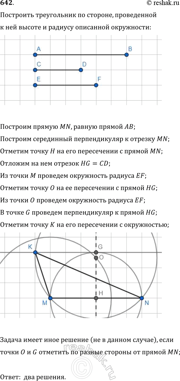 Решение 