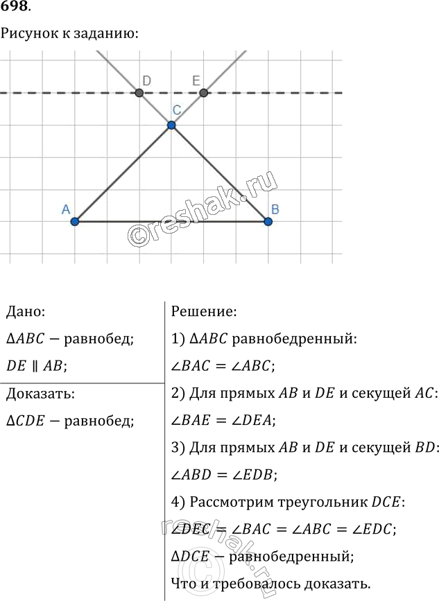 Решение 