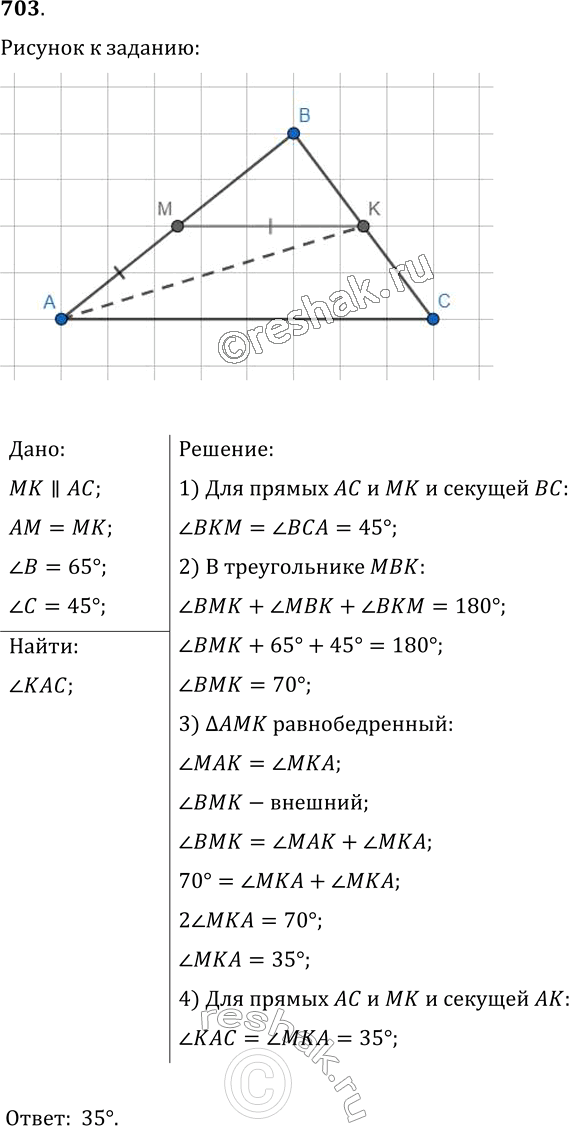 Решение 