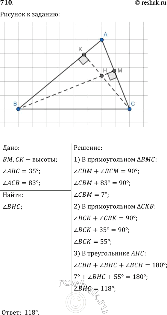 Решение 