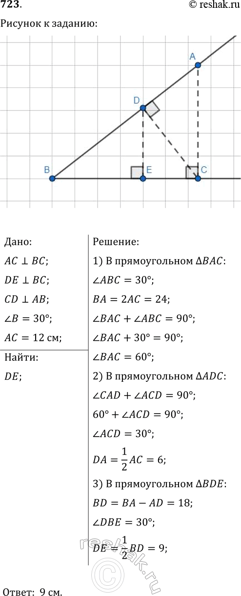 Решение 