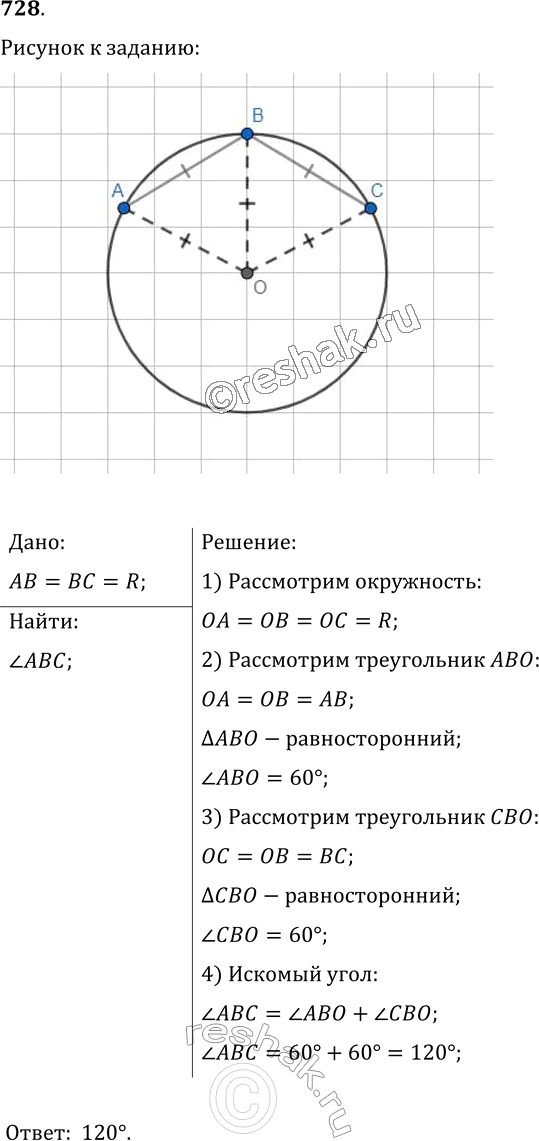 Решение 